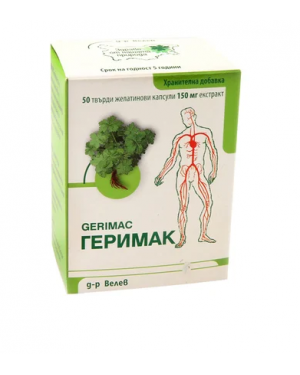ГЕРИМАК 150мг. х 50 капсули